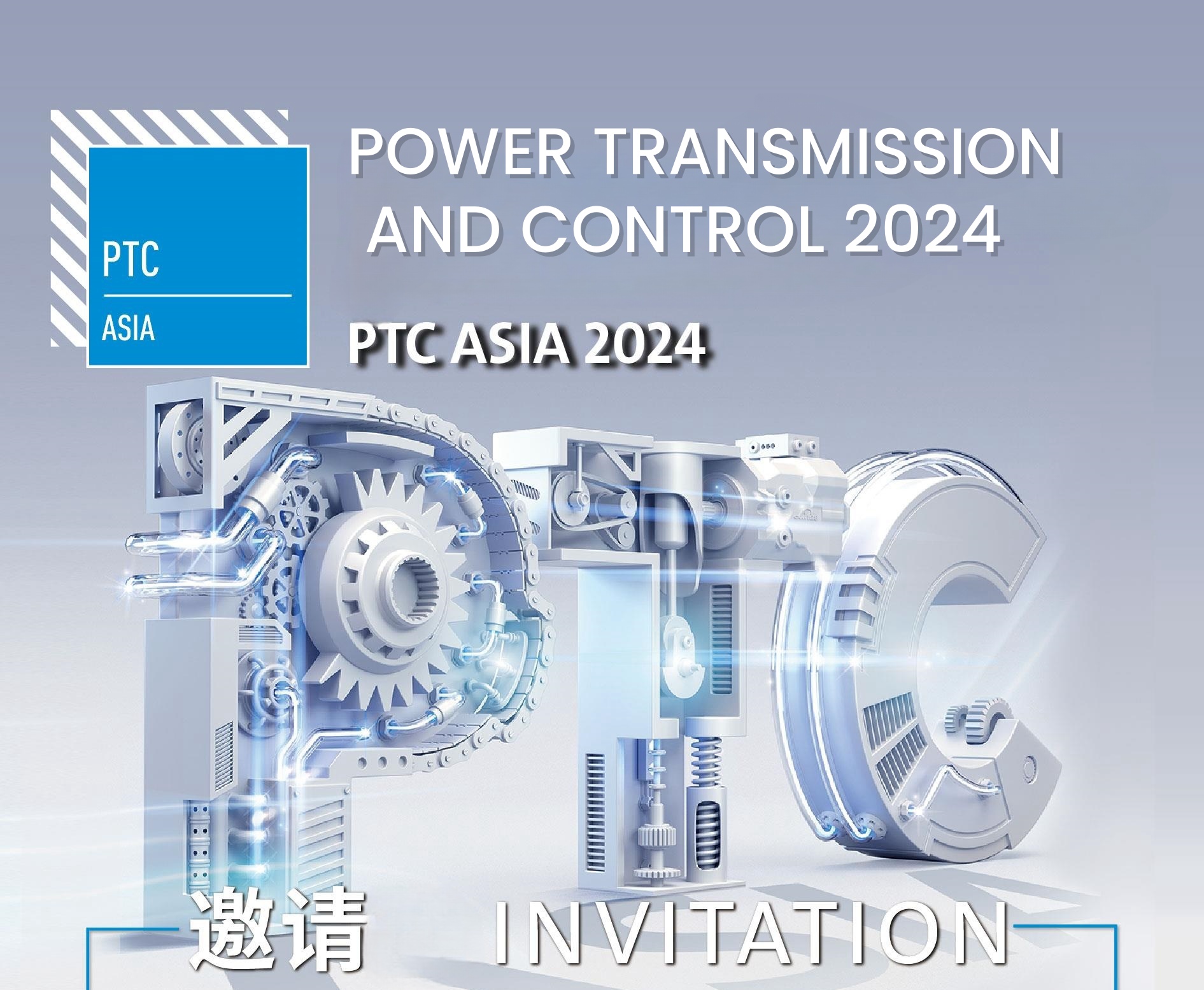 Tentoonstellingsuitnodiging van PTC ASIA 2024